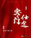 寒门仕途停更了吗