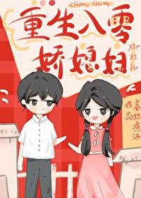 八十年代叔嫂题材作品