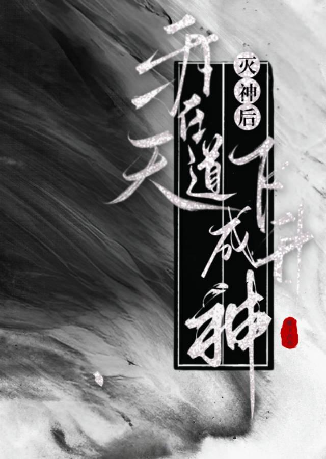 我靠收大佬