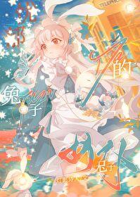 忧郁的少女2