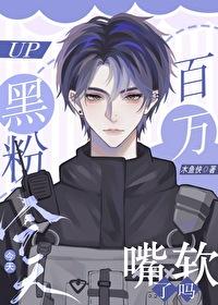 黑粉的另一个称号是什么
