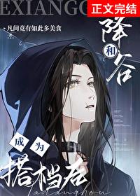 降谷零几岁加入组织