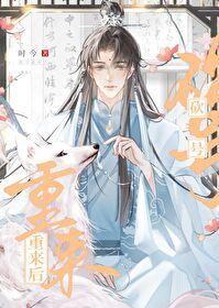 砍号重来后by