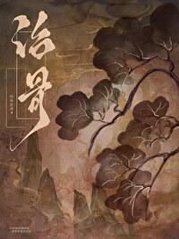 治骨组合多少钱