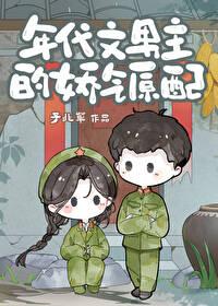 年代文男主的娇气原配时年年免费阅读