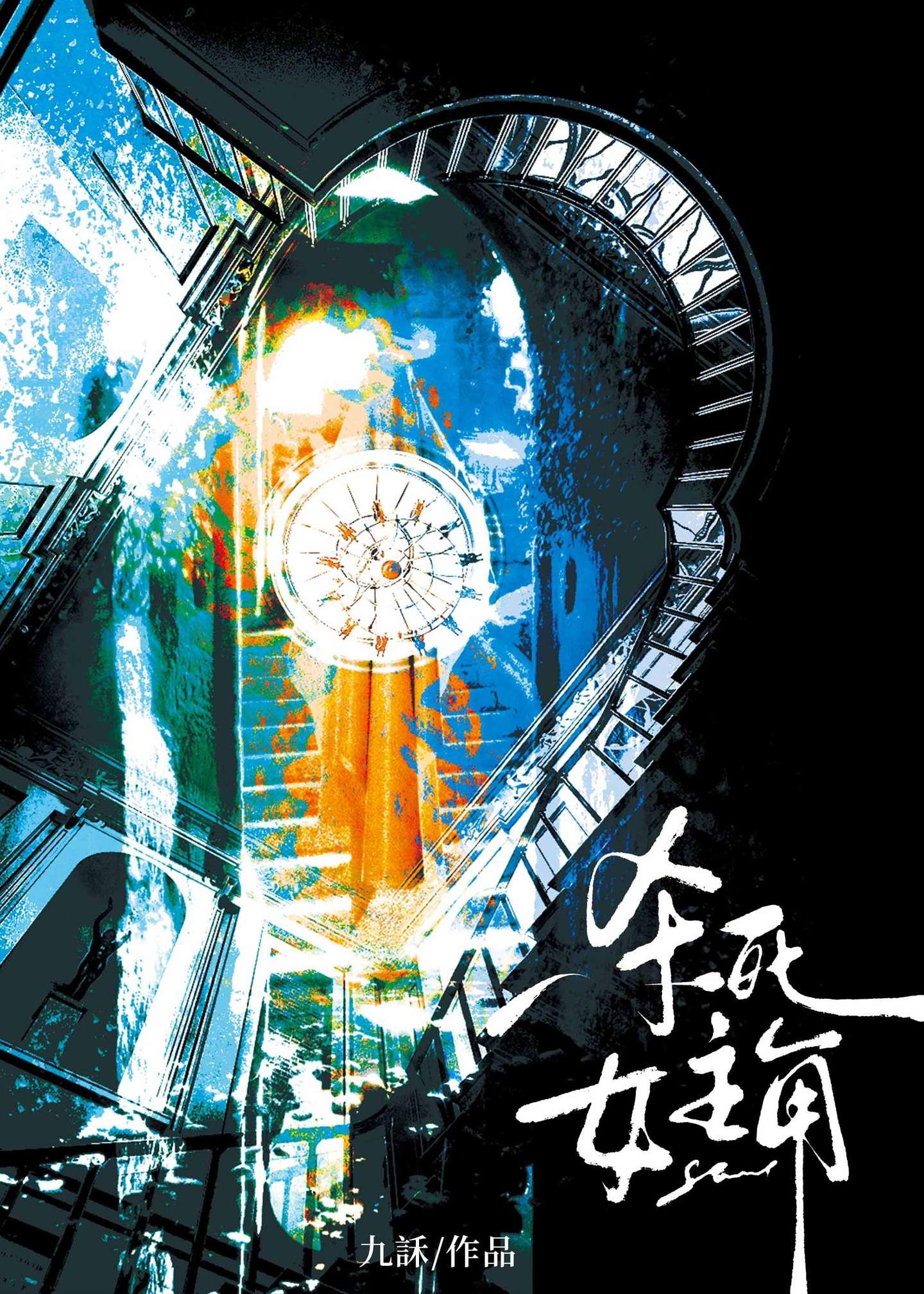 杀死女明星