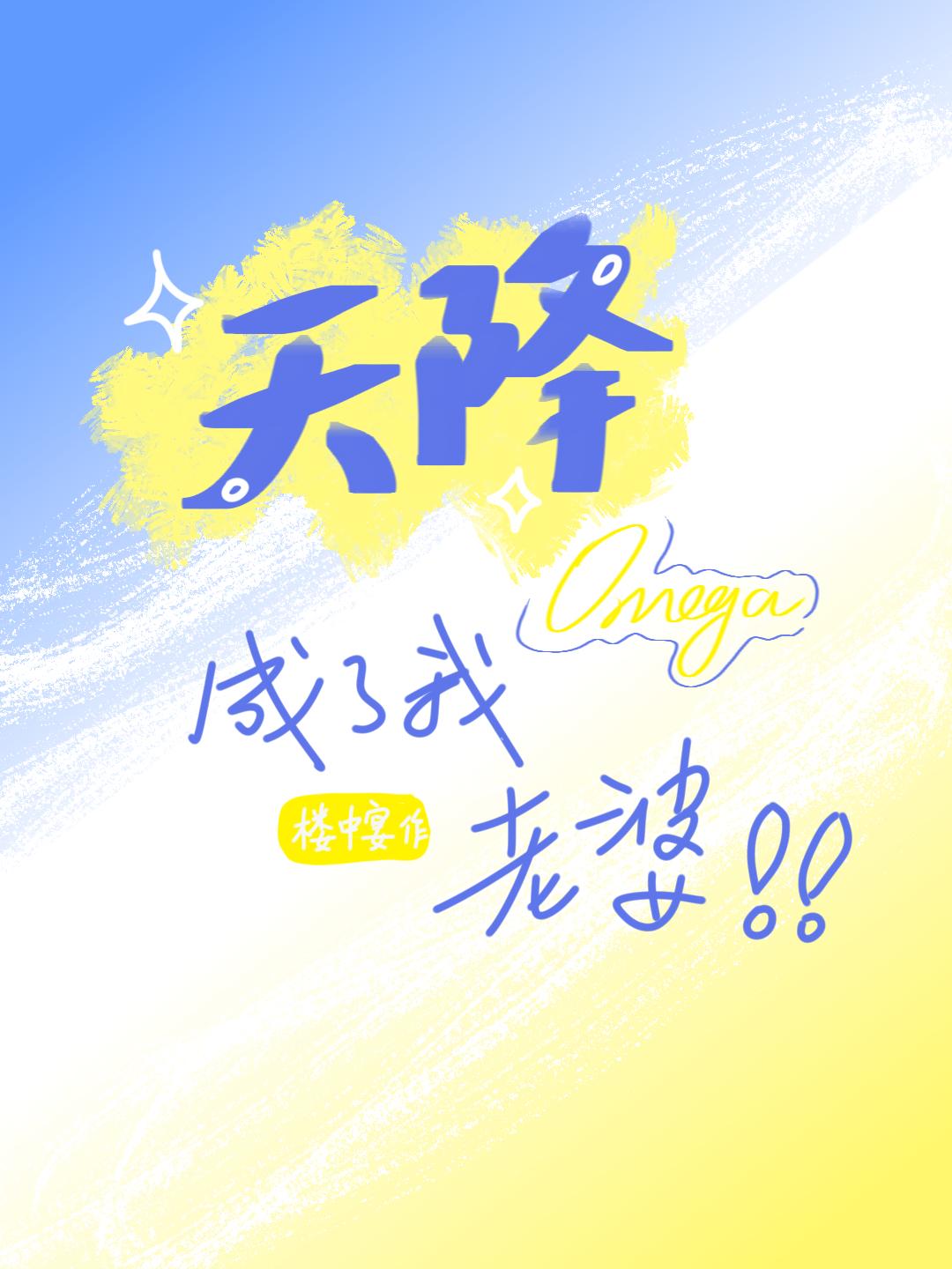 天降甜妻免费阅读一