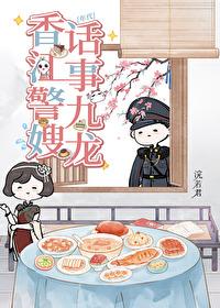 对象是高冷系警官年代免费阅读