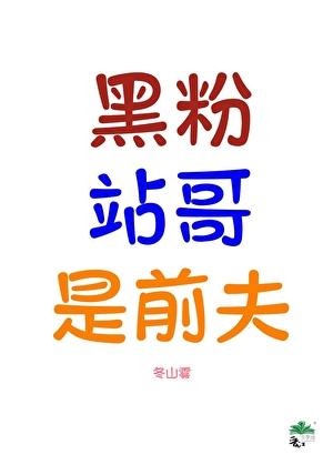 黑粉战歌背景音乐