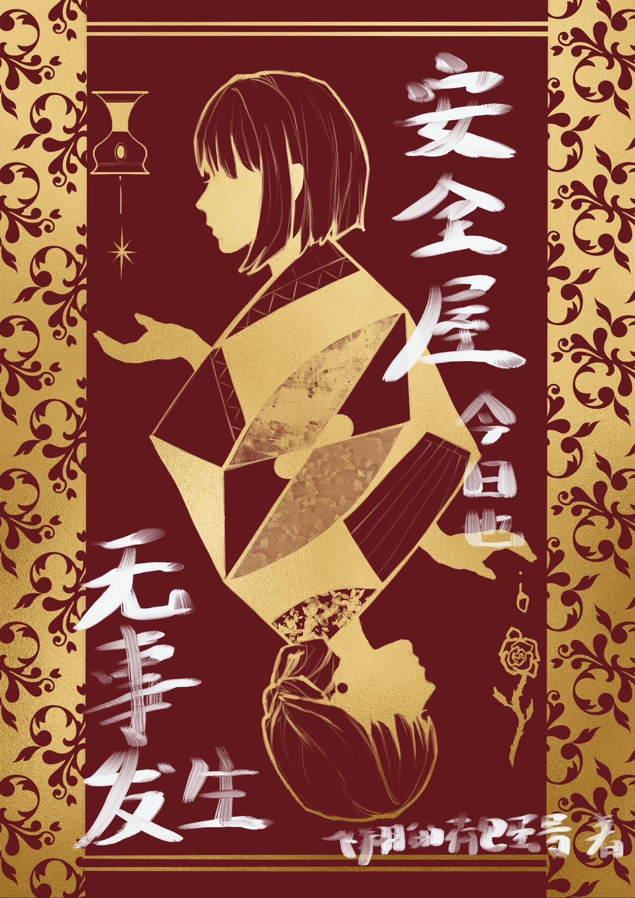 安全屋通关攻略
