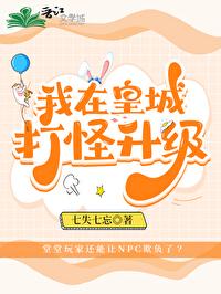 我在皇城脚下摆摊算命全文阅读
