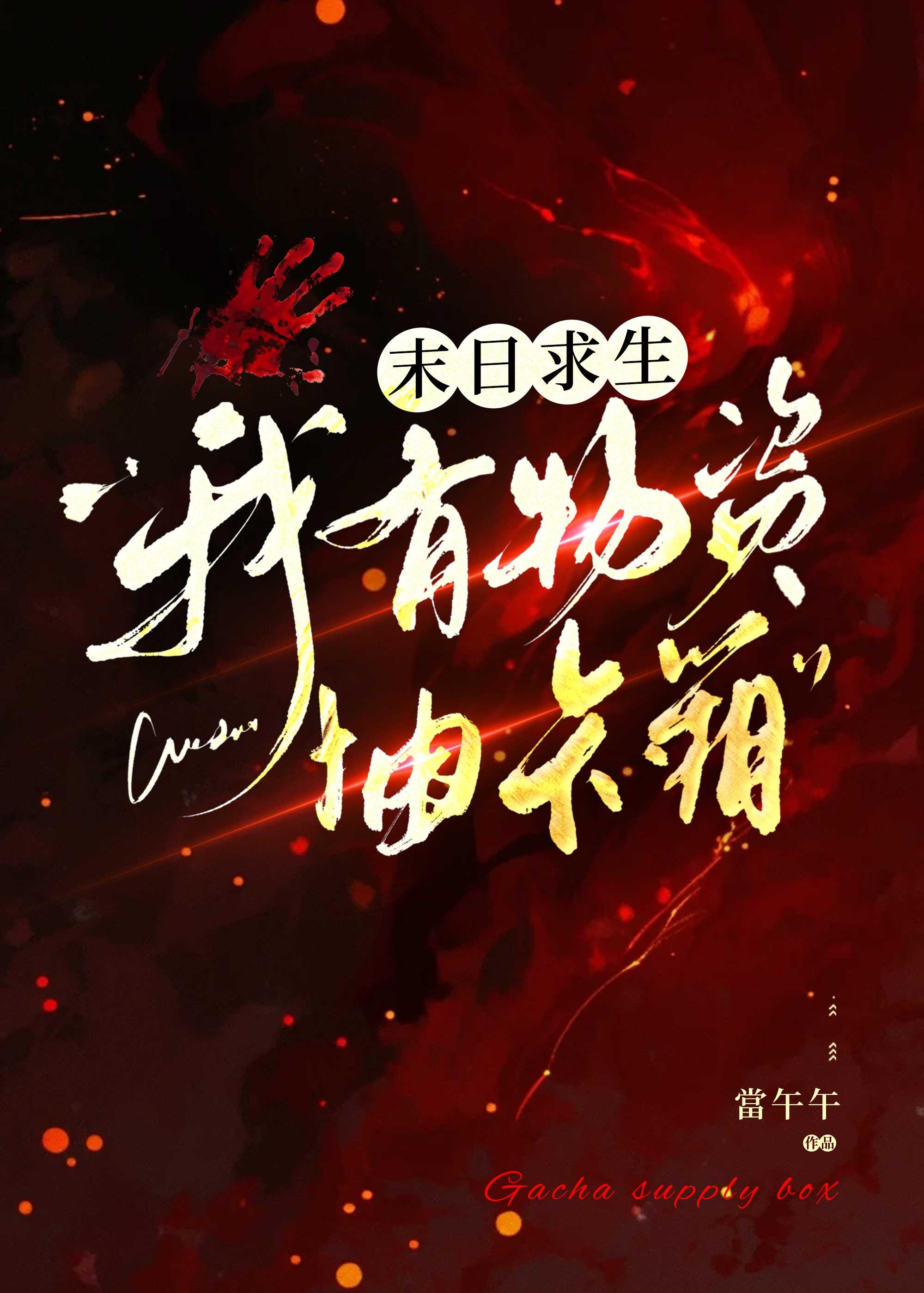 末日求生每天一种千倍物资的