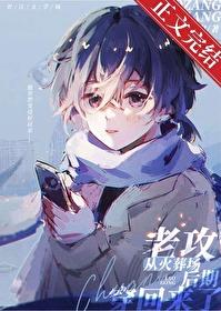回到分手那天全文免费阅读