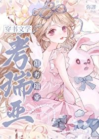 5本穿书文