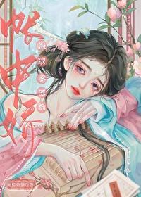闺中娇色(双重生) 南楼载酒