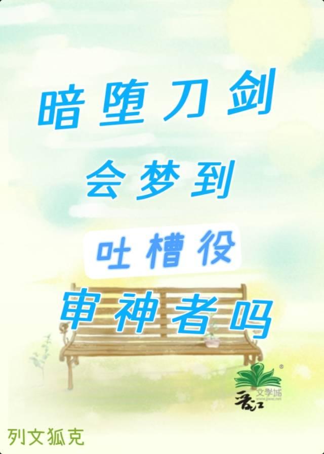 综漫暗堕刀剑