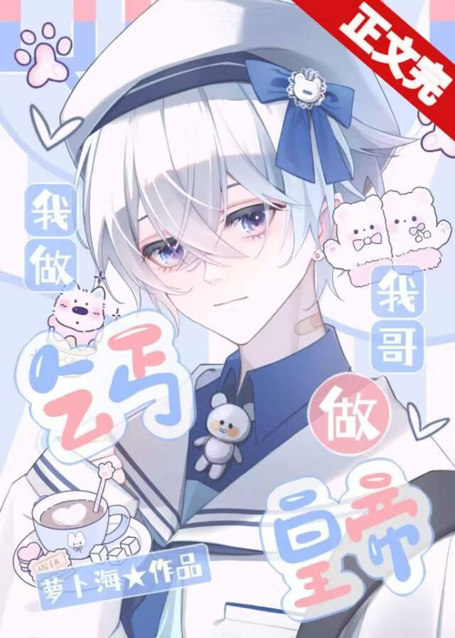 但星际最强关系户by