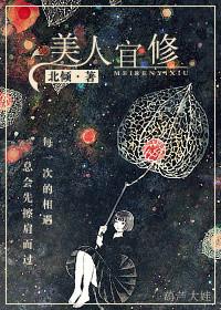 美人宜修(番外)