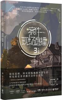 案件审理直播回放