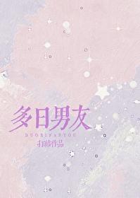 你们男朋友多长时间