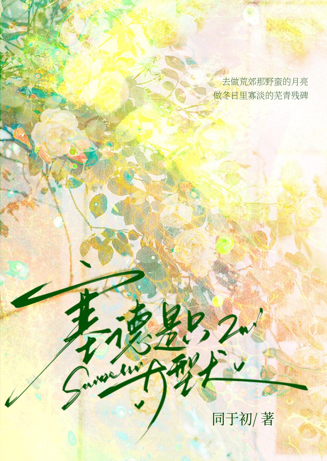 hp塞德里克不可能这么萌