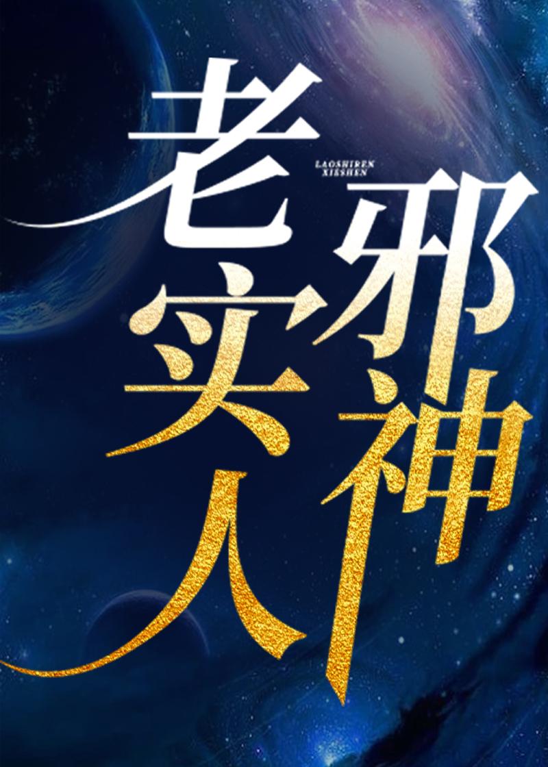 老实人贴吧