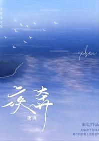 沸雪雀七笔趣阁免费阅读