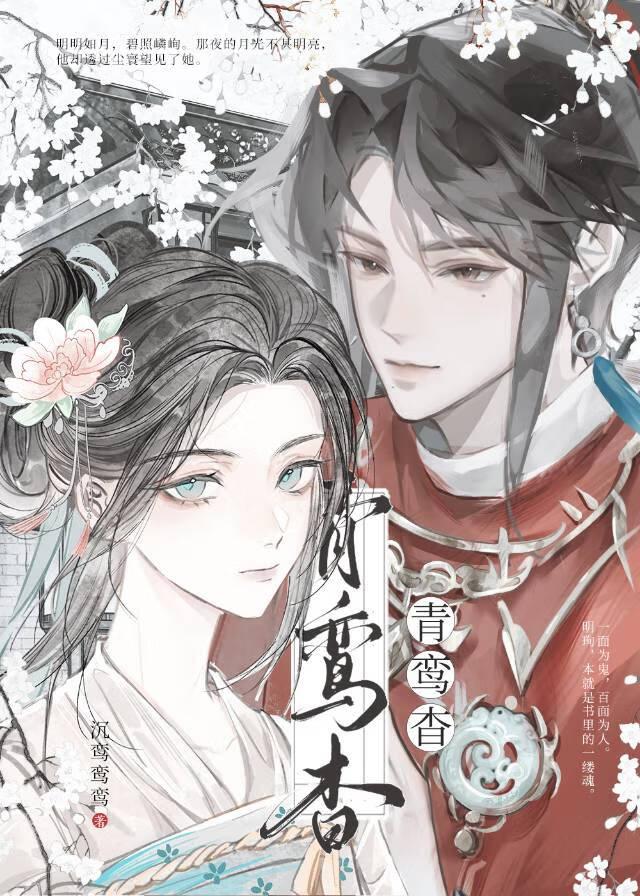 白莲花她不干啦