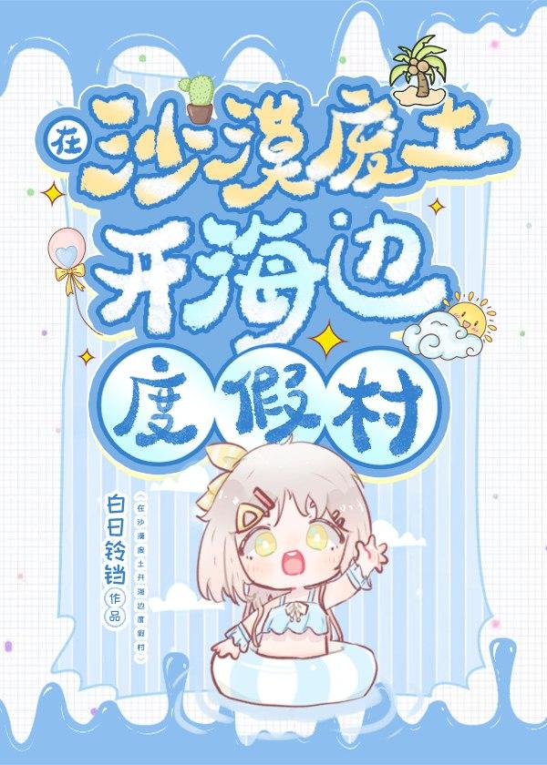 天灾求生从游泳馆开始百度