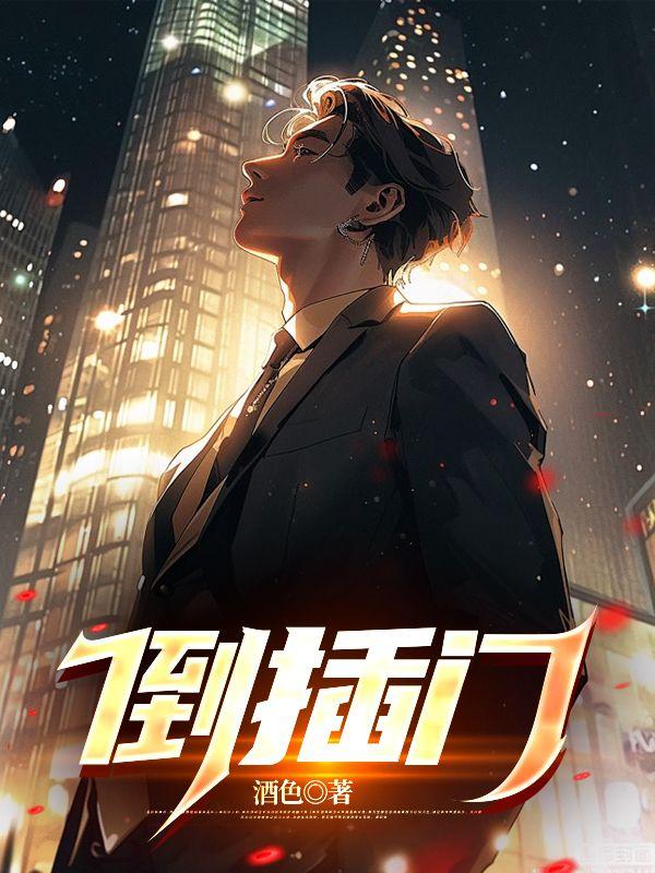 倒插门需要给男方彩礼吗