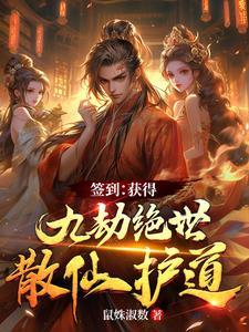 古庙签到100年