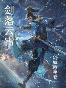 剑入云霄