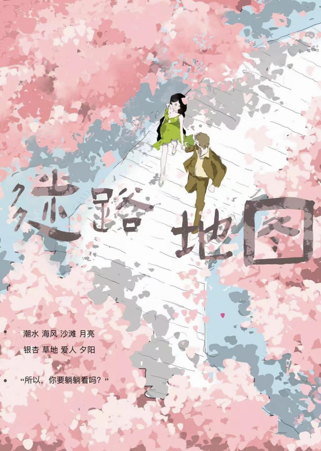 迷路了地址