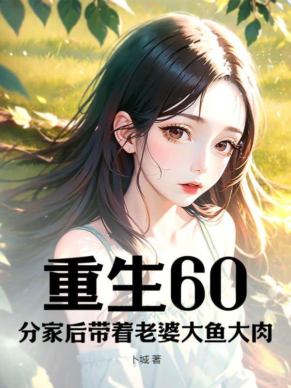 老婆别玩了
