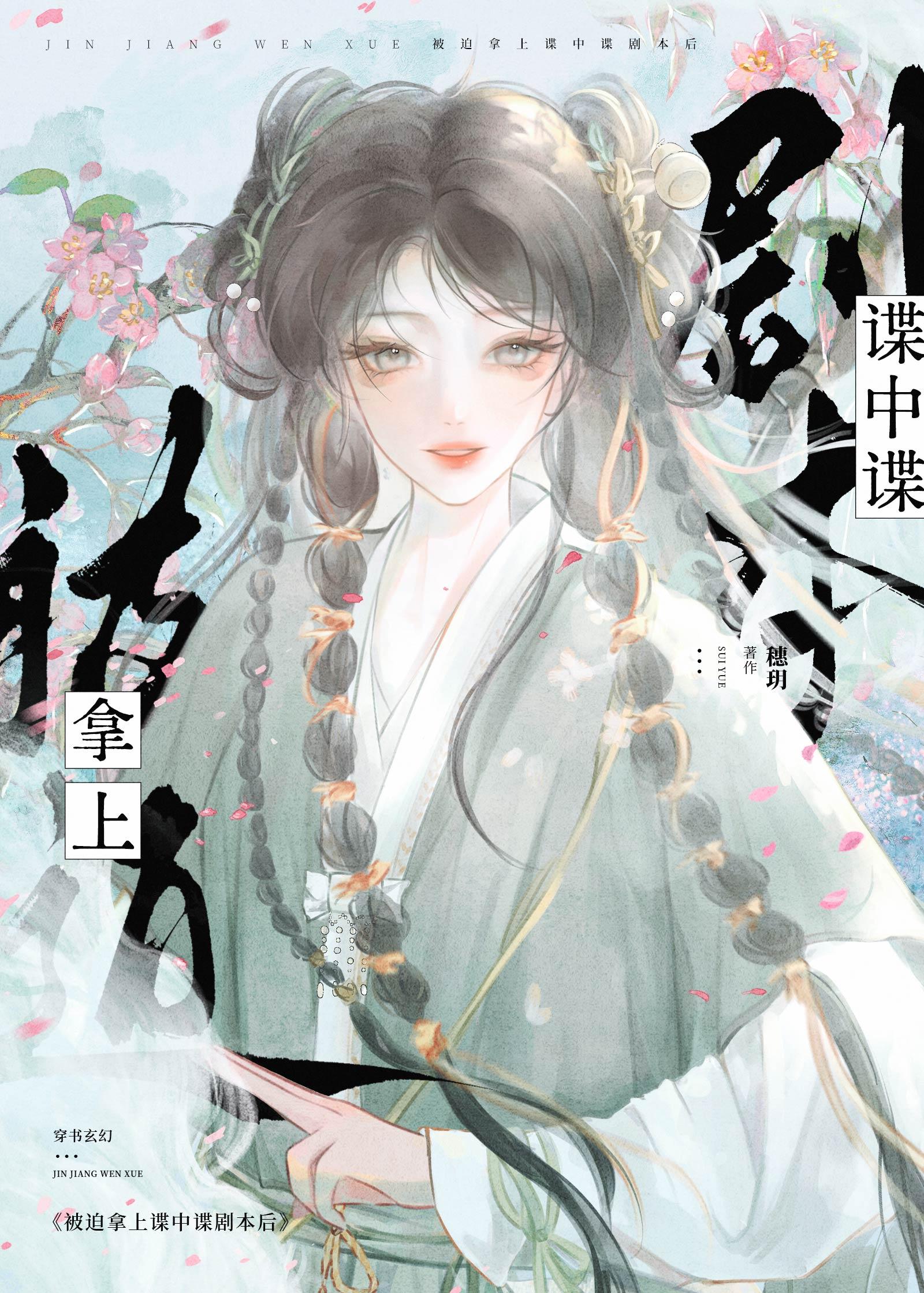 病娇魔君捡的蛋