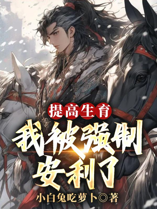 如何提高生育率的一些建议