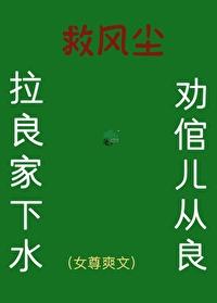 有事跪下说(女尊)24章