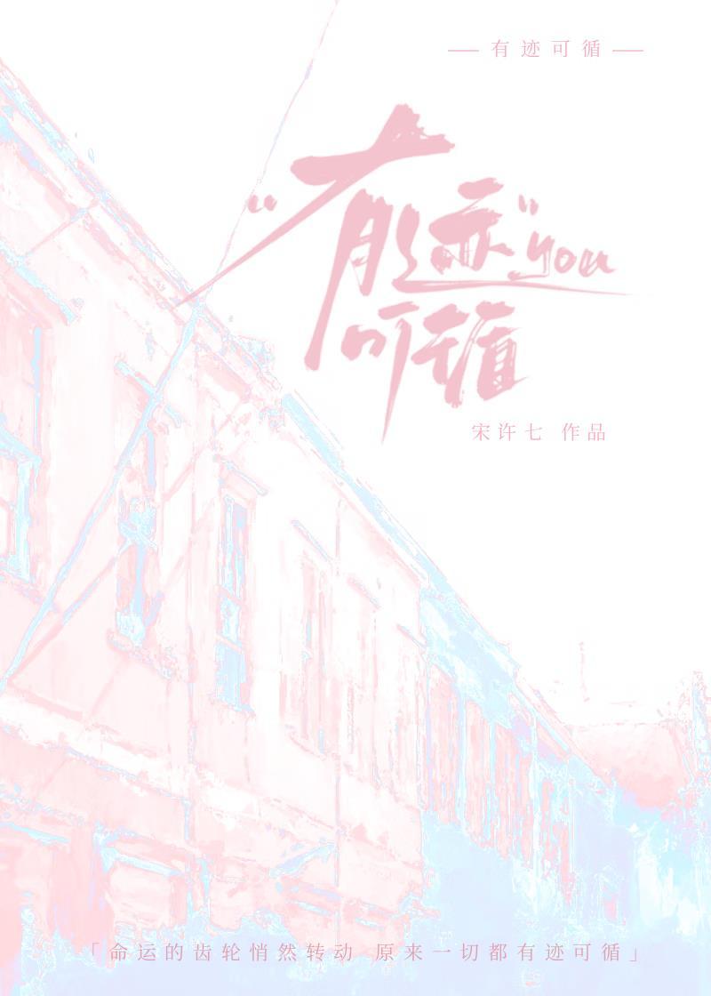 有迹可循有章可依