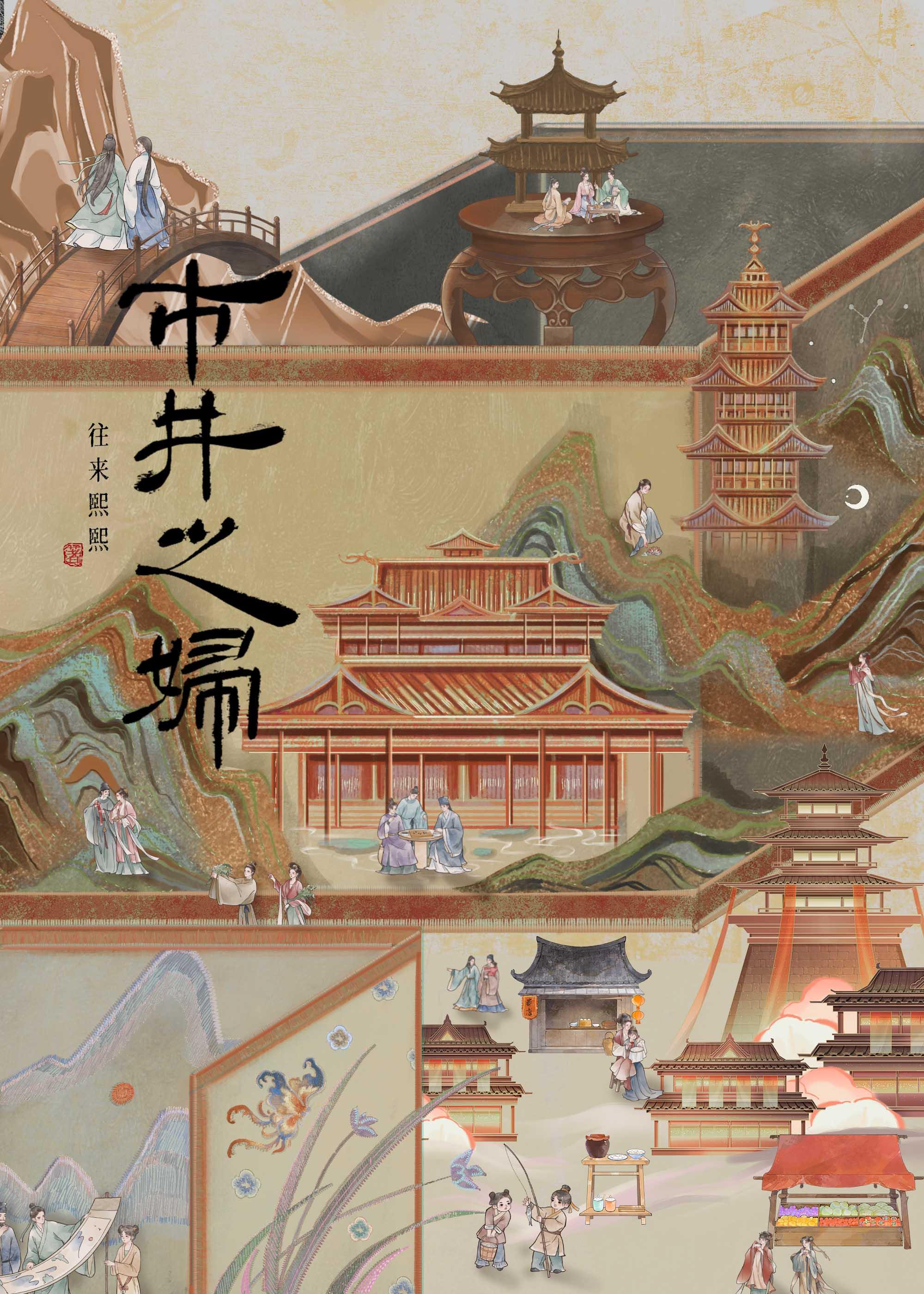 市井之妇好看吗