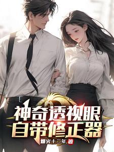 透视眼鉴宝全集