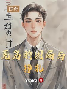 荒岛含义