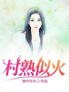 村里留守的男人