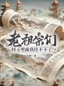 宗门召唤长老系统
