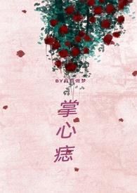 掌心痣(兄妹骨科)类似