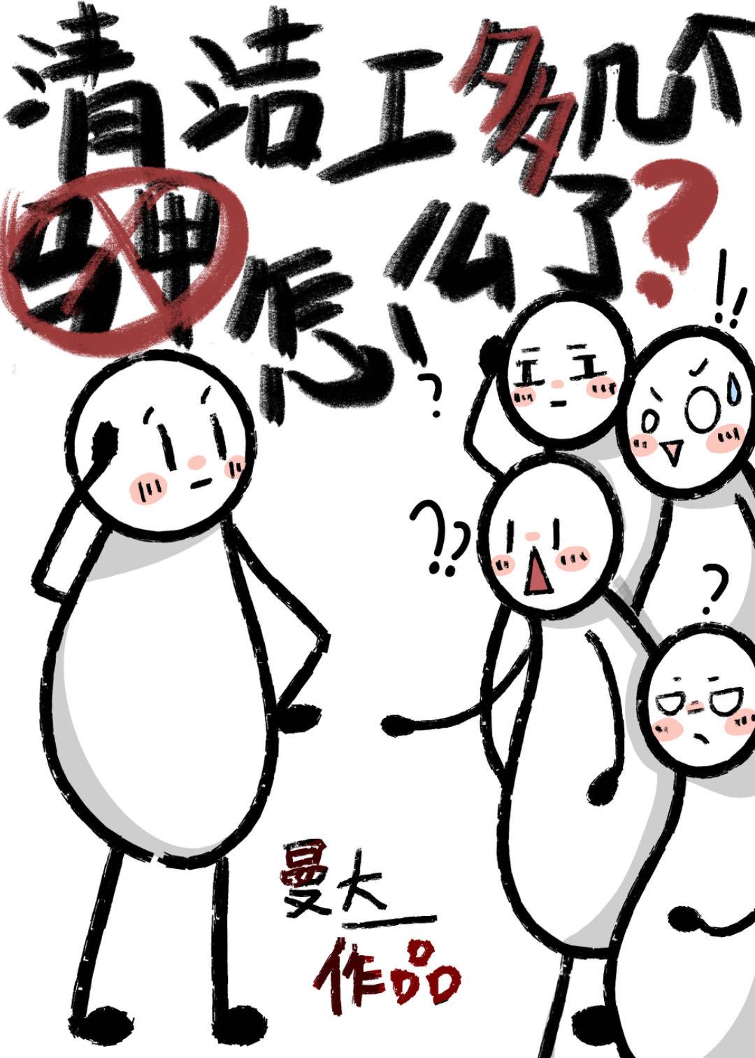 清洁工的衣服叫什么