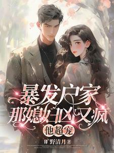 你没事惹她干嘛她神兽