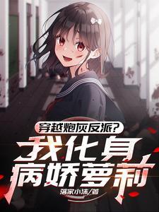 情敌是我吗