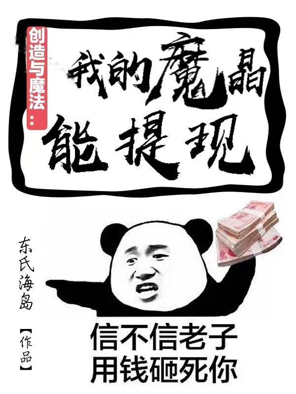 创造与魔法中魔晶怎么获得?