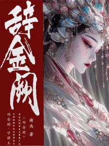 女帝请翻牌谁生孩子