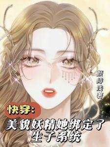 快穿生子女